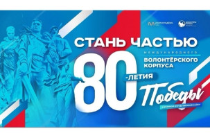 волонтерыпобеды.рф.